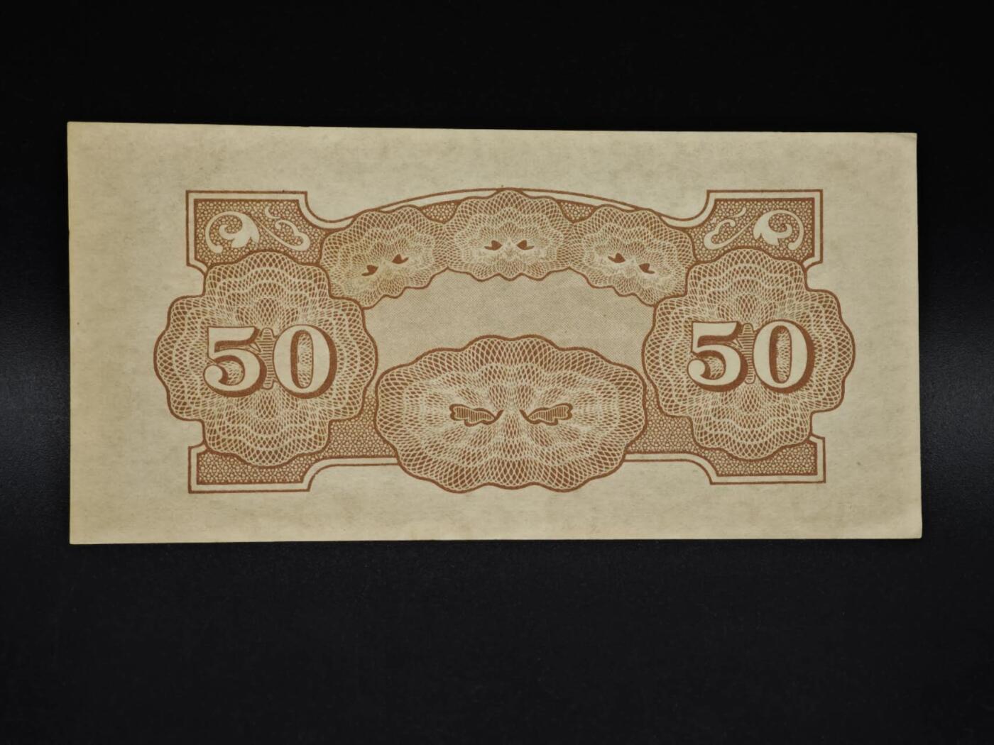 【淘币小摊】实时拍第八百五十九拍   无佣金福利纸币场   满百包邮可预留二周 每周一统一发货  