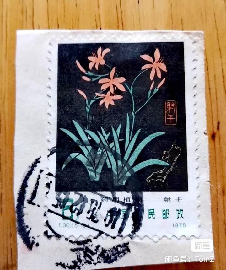 $宁静致远$ 2026年2月中国邮票拍卖