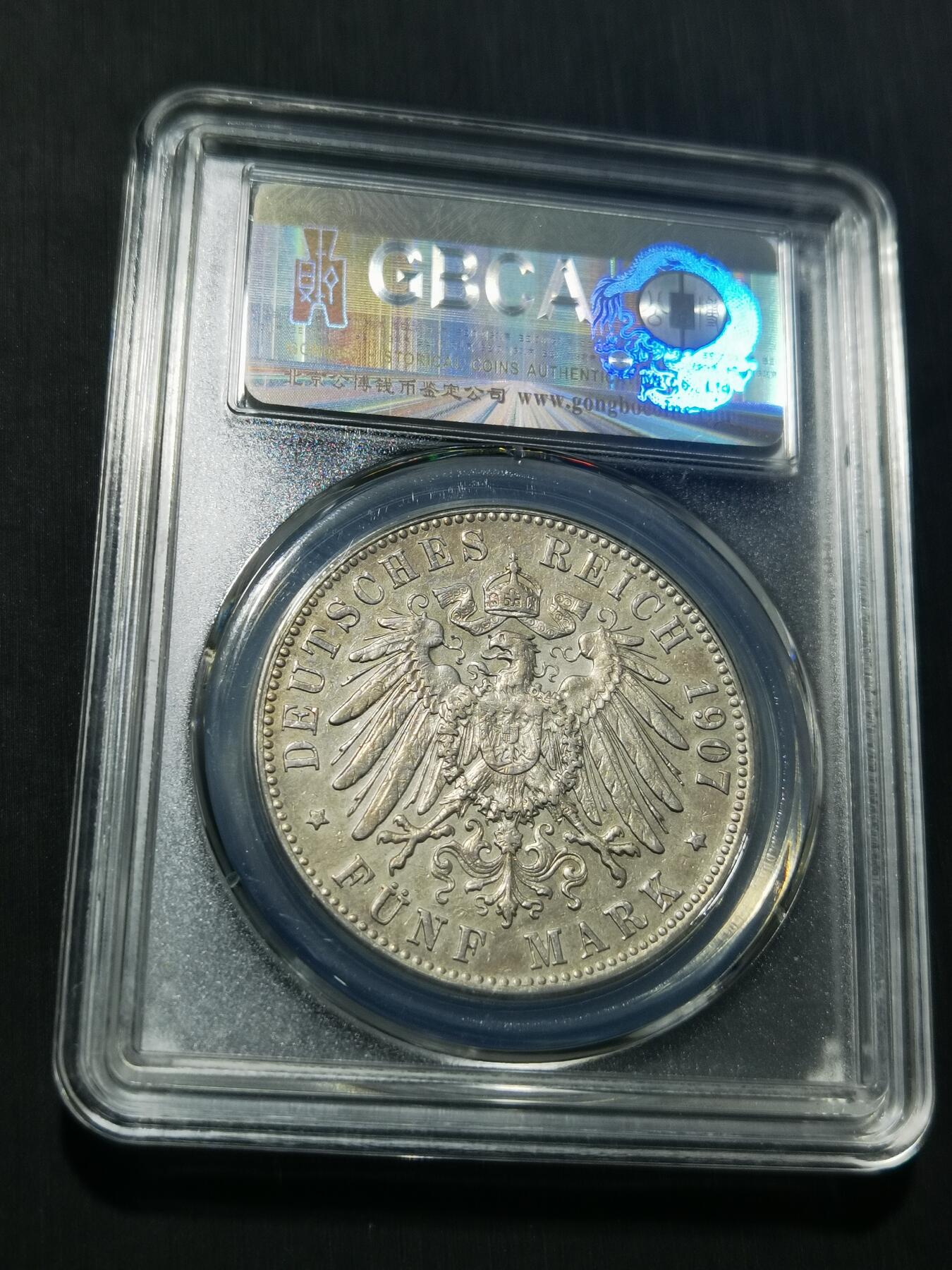 天下钱庄专场欢迎参拍 德国符腾堡5马克银币