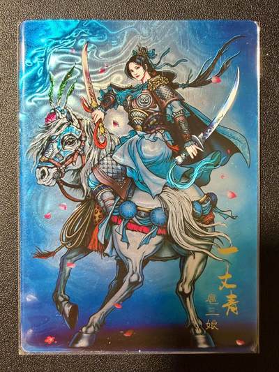 NO.23 好又多金牌大场，年前倒数第2期！每周一站式配齐，方便凑单！（周6晚8点截拍，卖家送拍0抽成！） - 鼎好 扈三娘 光刻