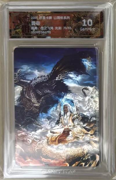 NO.23 好又多金牌大场，年前倒数第2期！每周一站式配齐，方便凑单！（周6晚8点截拍，卖家送拍0抽成！） - 【70/95编】百里 山海经 苍之飞鸿 黄帝 光刻 10G