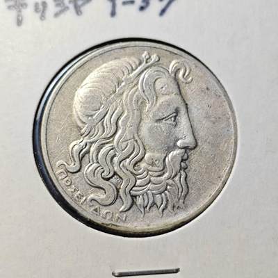 KK钱币收藏小铺  第398期 百期特拍（四拍之二） 2月预留时间 周末发货 -  1930希腊20德拉克马银币