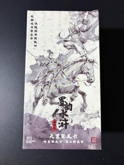 NO.23 好又多金牌大场，年前倒数第2期！每周一站式配齐，方便凑单！（周6晚8点截拍，卖家送拍0抽成！） - 【盲盒】墨韵水浒一盒全新未拆 保底2-5张编卡概率签字 10包/盒 5张/包