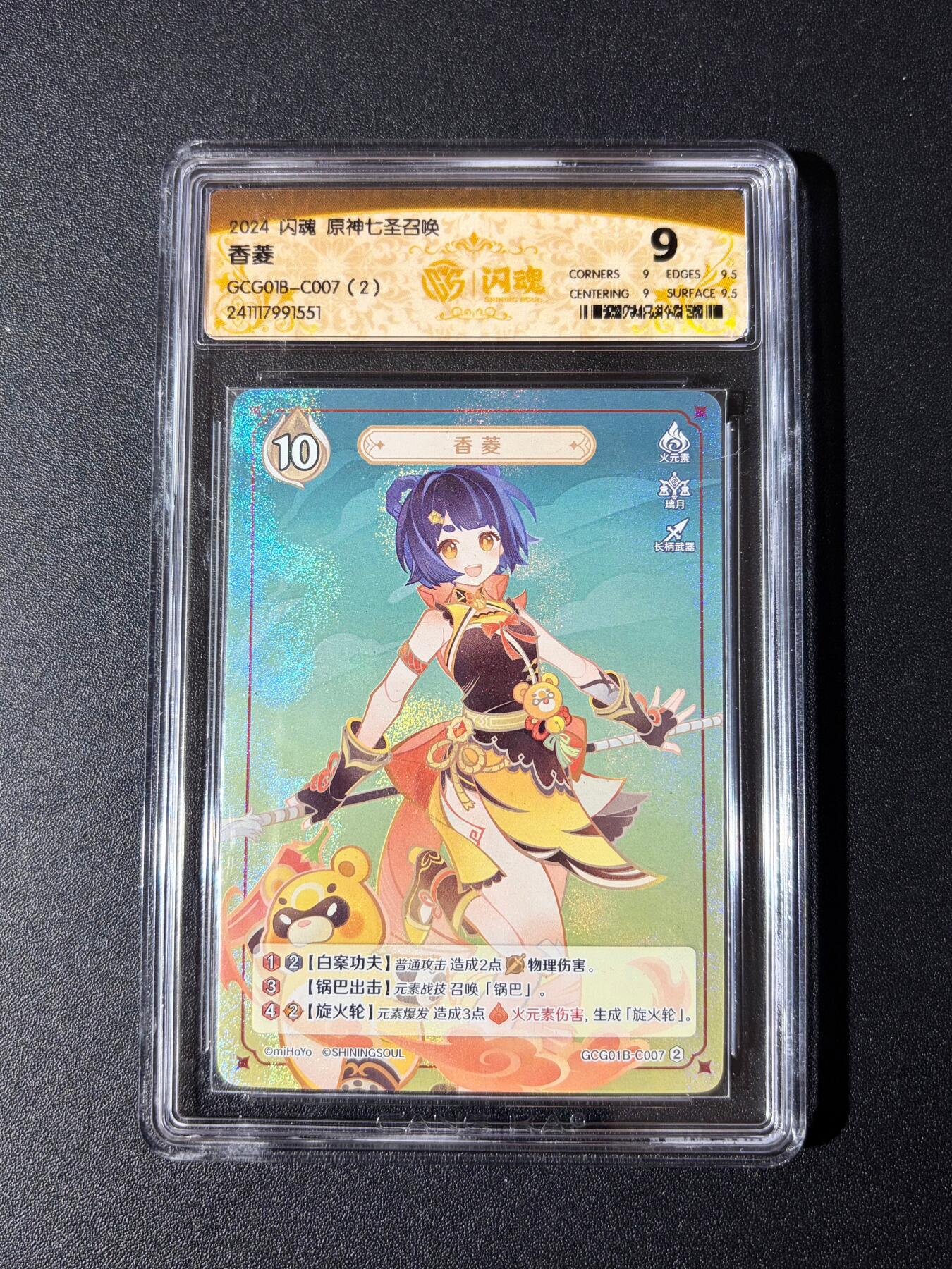 NO.23 好又多金牌大场，年前倒数第2期！每周一站式配齐，方便凑单！（周6晚8点截拍，卖家送拍0抽成！） 闪魂 原神七圣召唤 香菱 9分