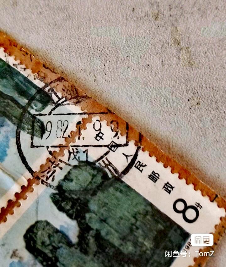 $宁静致远$ 2026年2月中国邮票拍卖