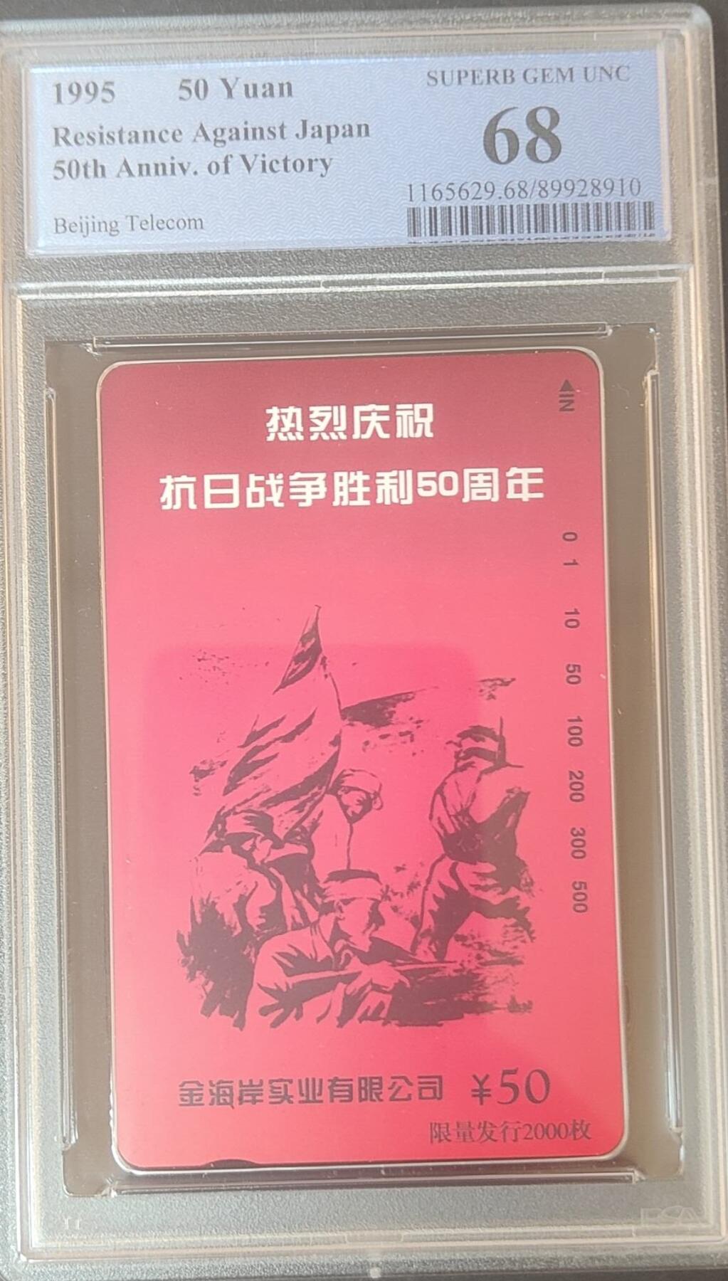 【琪哥网】评级磁卡综合场(126）