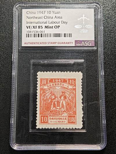 【德藏】世界币章拍卖第164期（拍品征集中~欢迎藏友联系） - 1947年 中国东北解放区“五一国际劳动节”拾圆纪念邮票 ASG VF/XF85 Mint OP