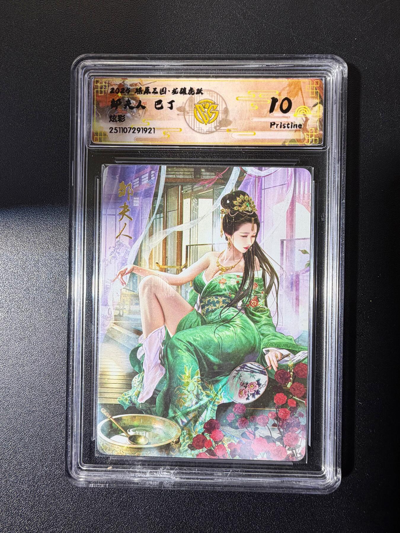 NO.23 好又多金牌大场，年前倒数第2期！每周一站式配齐，方便凑单！（周6晚8点截拍，卖家送拍0抽成！） 焱卡 燎原三国 龙骧虎跃 巴丁 邹夫人 炫彩 10p