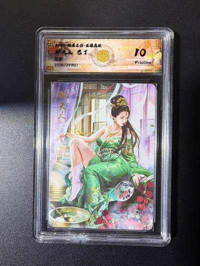 NO.23 好又多金牌大场，年前倒数第2期！每周一站式配齐，方便凑单！（周6晚8点截拍，卖家送拍0抽成！） - 焱卡 燎原三国 龙骧虎跃 巴丁 邹夫人 炫彩 10p