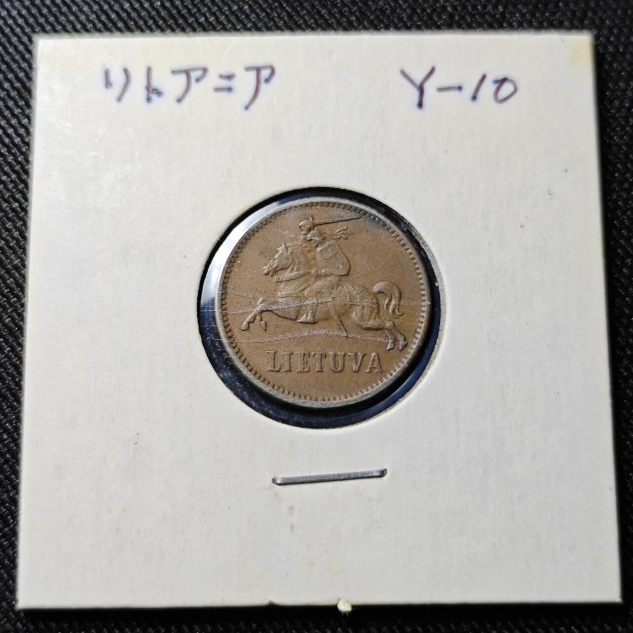 KK钱币收藏小铺  第398期 百期特拍（四拍之二） 2月预留时间 周末发货  1936立陶宛2分铜币