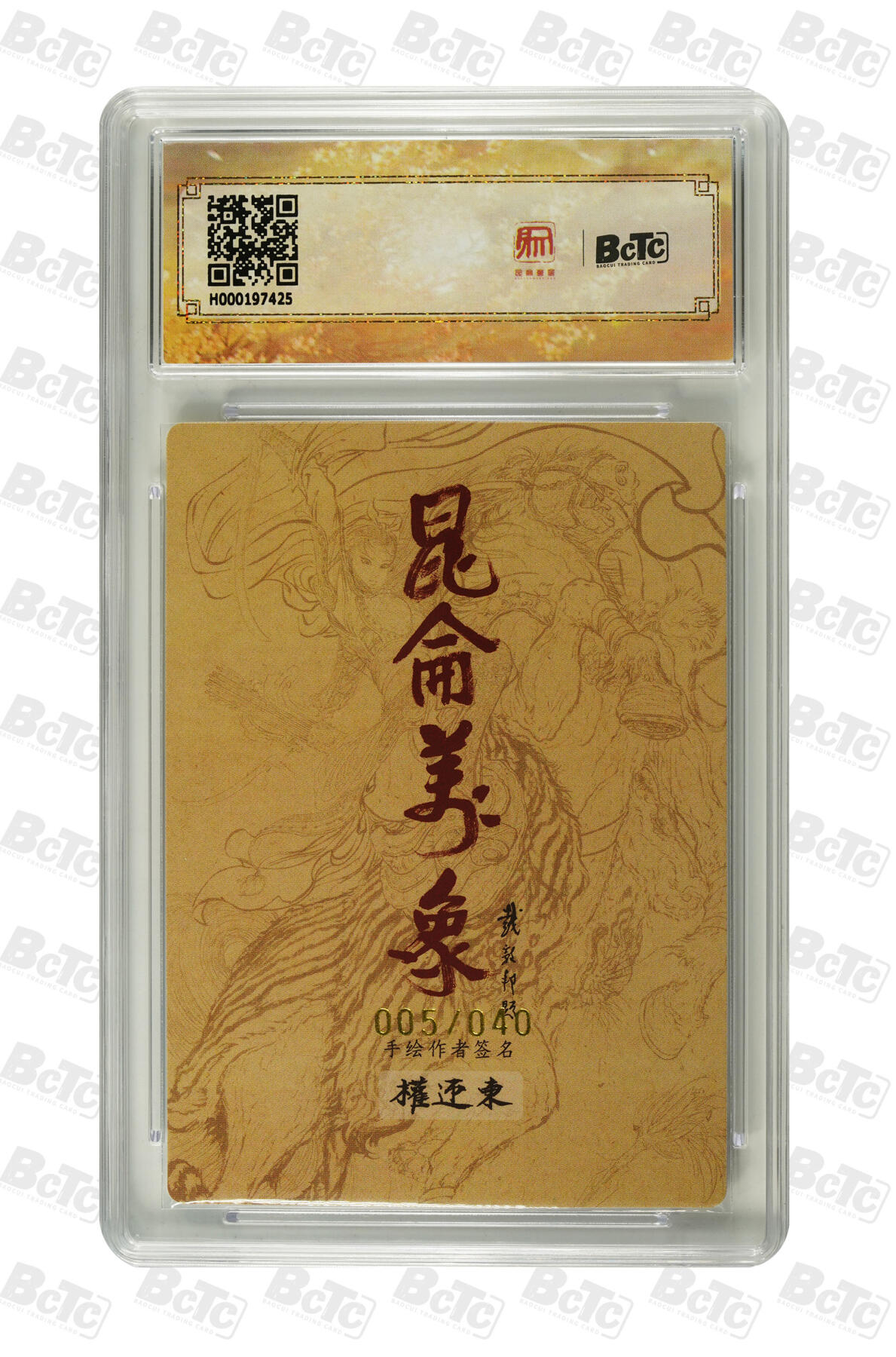 白泽拍卖卡牌手绘专场第32期（愿得长如此 年年物侯新）