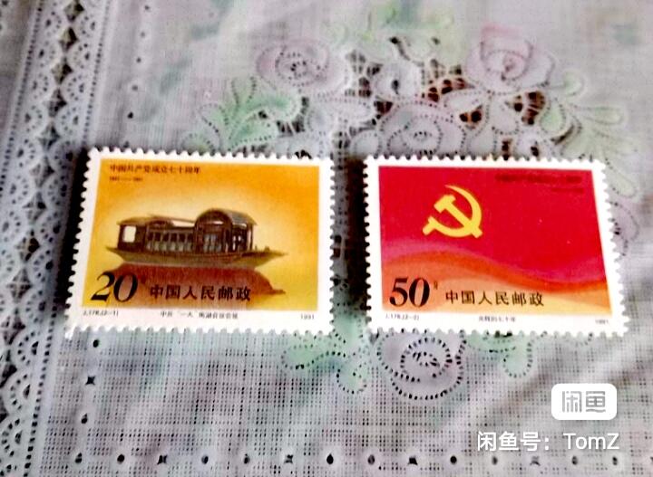 $宁静致远$ 2026年2月中国邮票拍卖