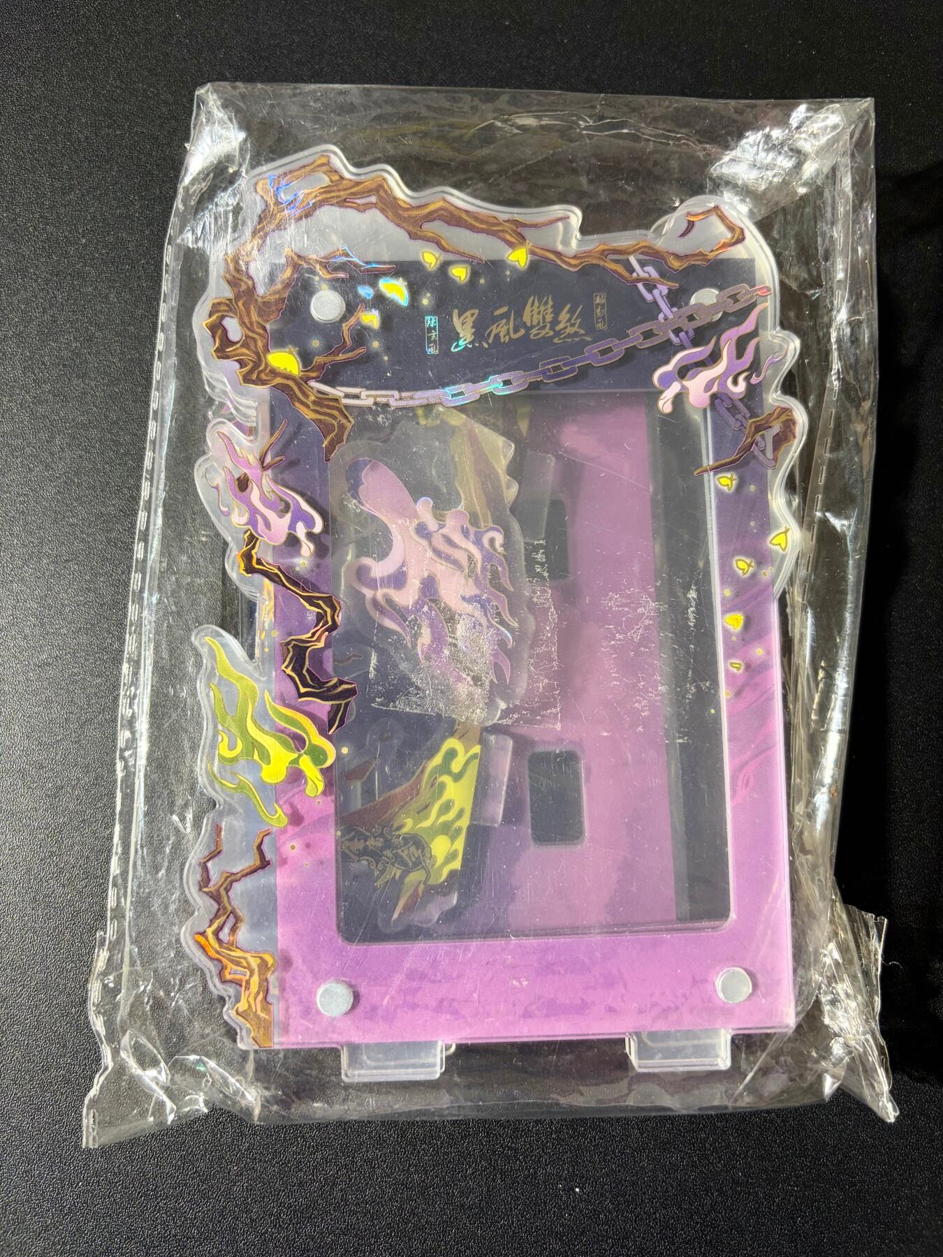 NO.23 好又多金牌大场，年前倒数第2期！每周一站式配齐，方便凑单！（周6晚8点截拍，卖家送拍0抽成！） 卡游正版 射雕英雄传限量卡砖 黑风双煞 可搭配63*88卡使用 紫色