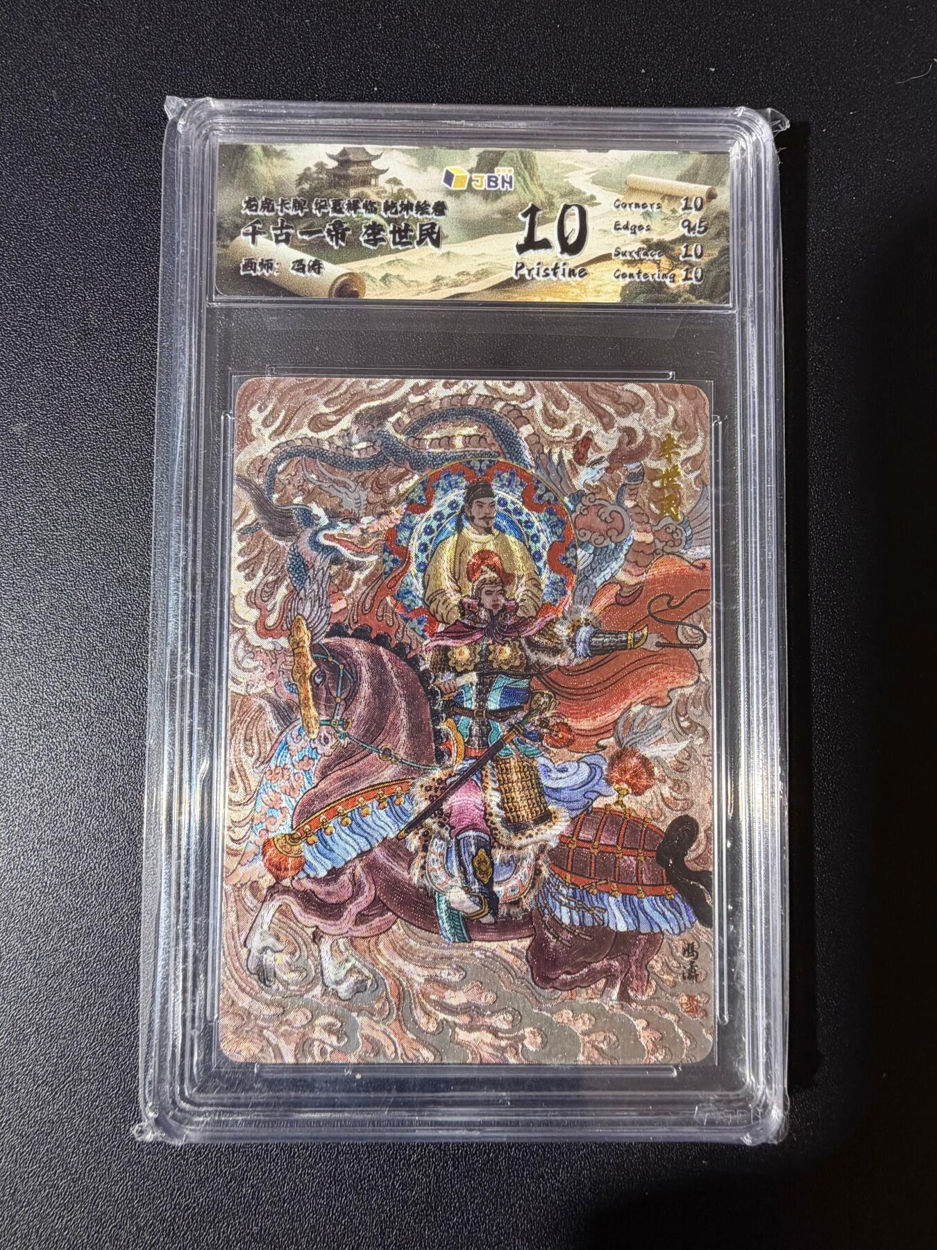 NO.23 好又多金牌大场，年前倒数第2期！每周一站式配齐，方便凑单！（周6晚8点截拍，卖家送拍0抽成！） 华夏降临 冯涛 李世民 粗闪 10P