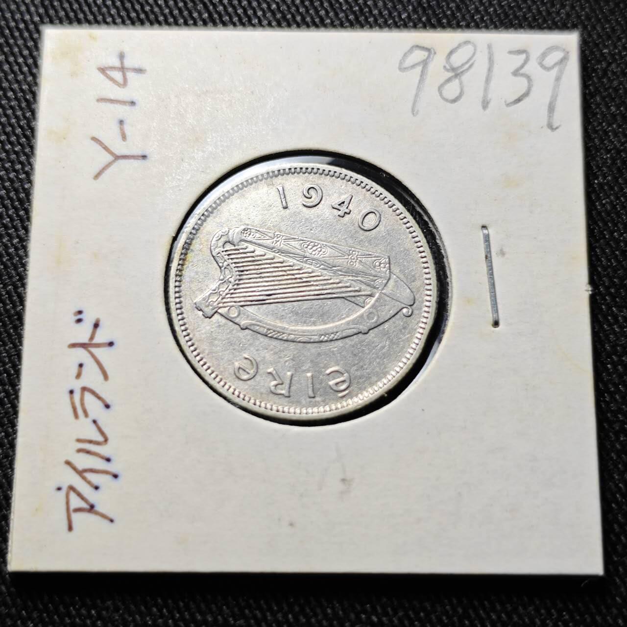 KK钱币收藏小铺  第398期 百期特拍（四拍之二） 2月预留时间 周末发货  1940爱尔兰1先令银币