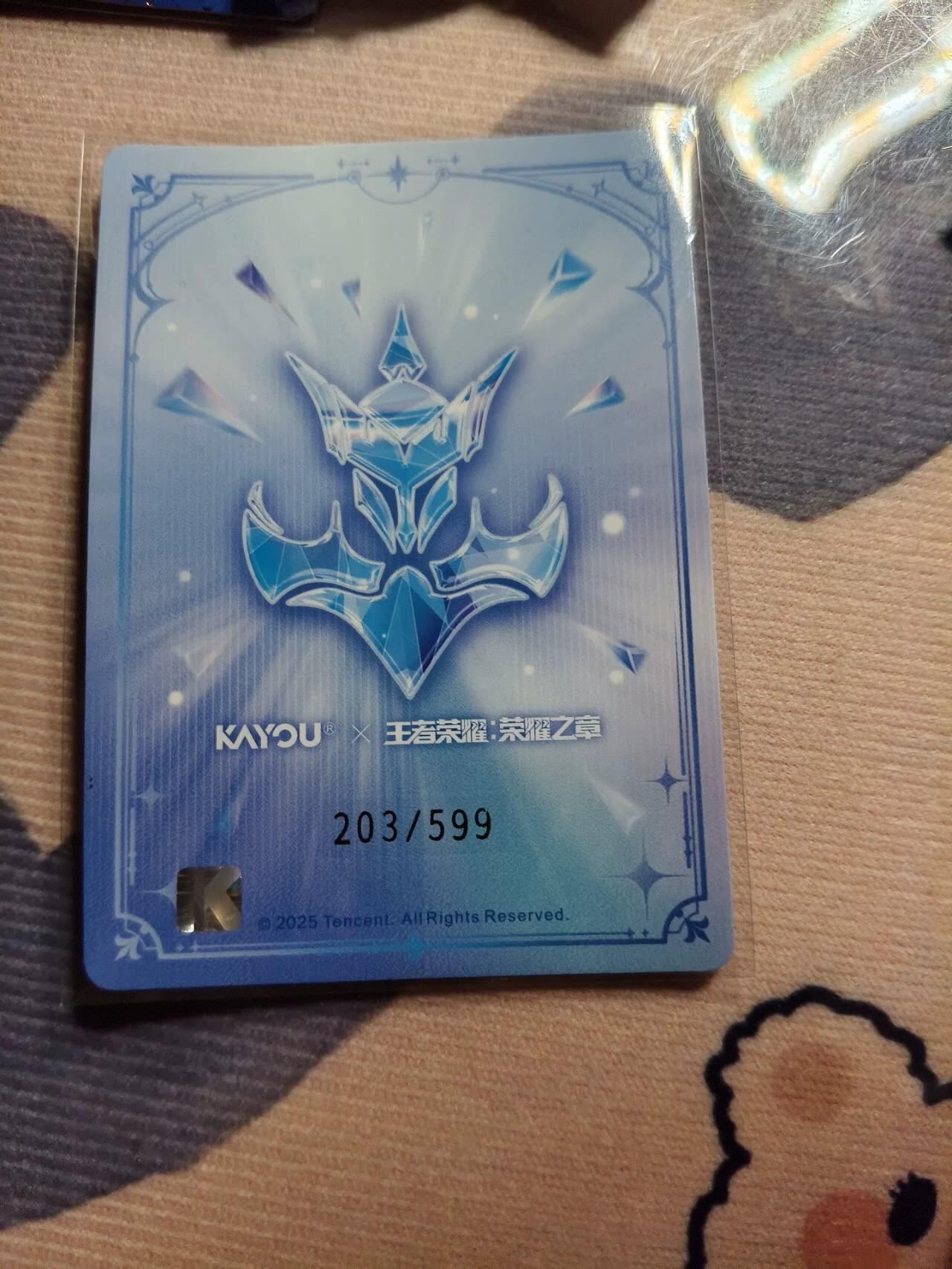 秋原瞳的小店第三十五期（年终大促2/3.进货入册的千万别错过，年味越来越浓了，无限接近快乐的时候那是最快乐的） 卡游王者荣耀典藏包最大卡位203/599——凯王，美品，生日号