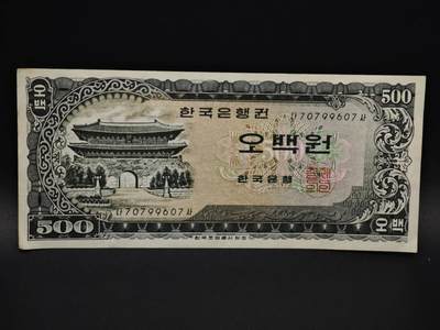 【淘币小摊】实时拍第八百五十九拍   无佣金福利纸币场   满百包邮可预留二周 每周一统一发货   - 韩国500元纸币【有折】