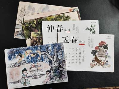 阳大大卡牌拍卖第97期（持续收拍品，周六晚上九点截拍，进群福利早知道） - 【台历】杜康卡牌 半夏年份台历，带底座，办公室暖心配件