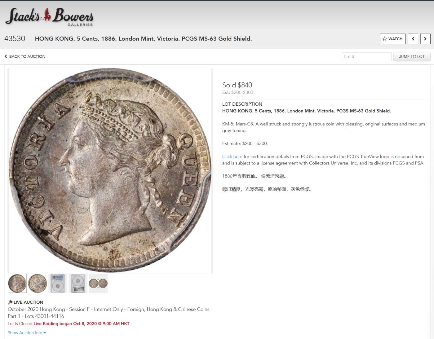 修遠堂世界钱币第103期 NGC MS64 1886年香港五仙银币，纸袋包浆，SBP63分成交价840美金