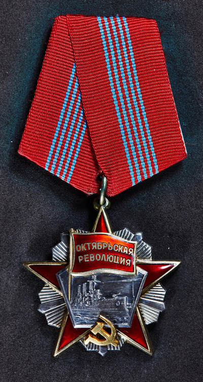 【俄甄集藏】马年新春第一拍 2026年(048)02-25星期三 晚 19:30 全场包邮 - 苏联十月革命勋章，银质珐琅，党徽处为22K黄金制造，111256号，五钉版，黄油五彩包浆，完美品相，重量（不含挂板）：33.5克