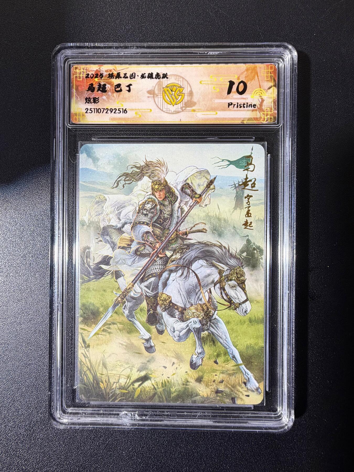 NO.23 好又多金牌大场，年前倒数第2期！每周一站式配齐，方便凑单！（周6晚8点截拍，卖家送拍0抽成！） 焱卡 燎原三国 龙骧虎跃 巴丁 马超 炫彩 10p