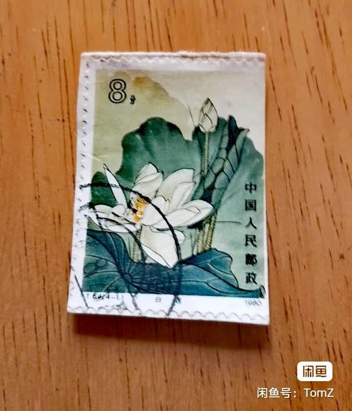 $宁静致远$ 2026年2月中国邮票拍卖