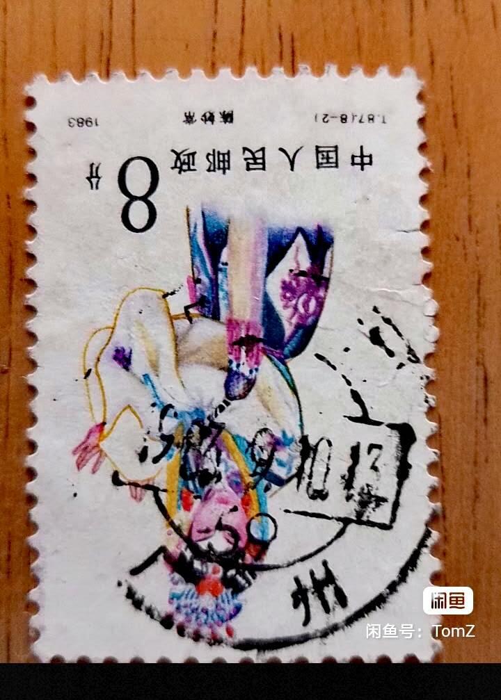 $宁静致远$ 2026年2月中国邮票拍卖