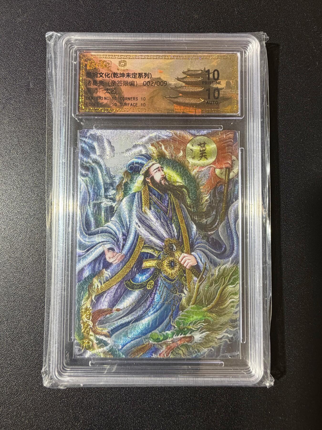 NO.23 好又多金牌大场，年前倒数第2期！每周一站式配齐，方便凑单！（周6晚8点截拍，卖家送拍0抽成！） 【2/9编亲签】墨婉 太乙亲签 诸葛亮 粗闪 爆金10分