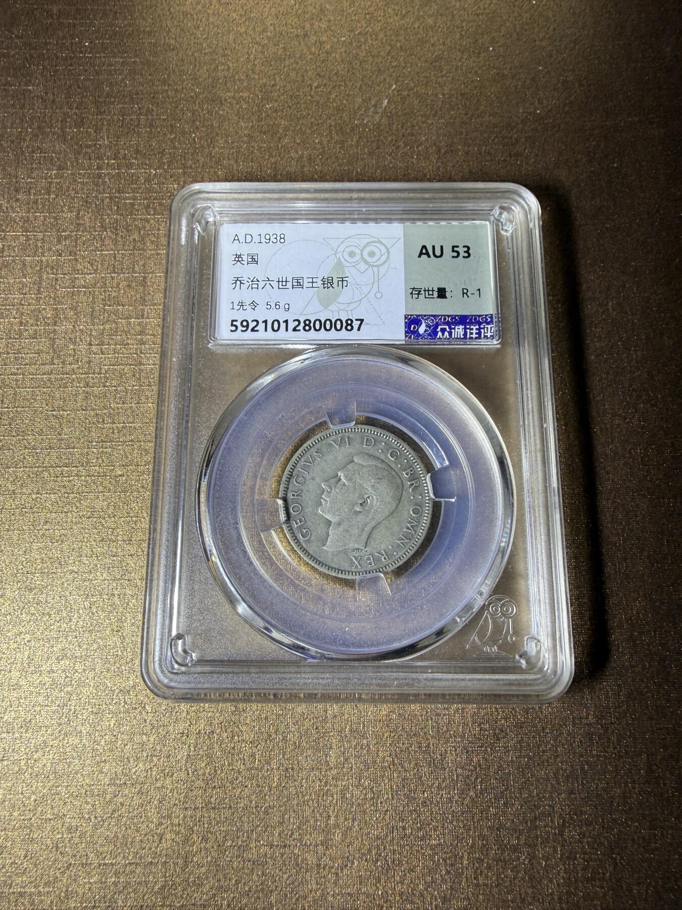 CSIS-GREAT评级精品钱币拍卖第三百三十期