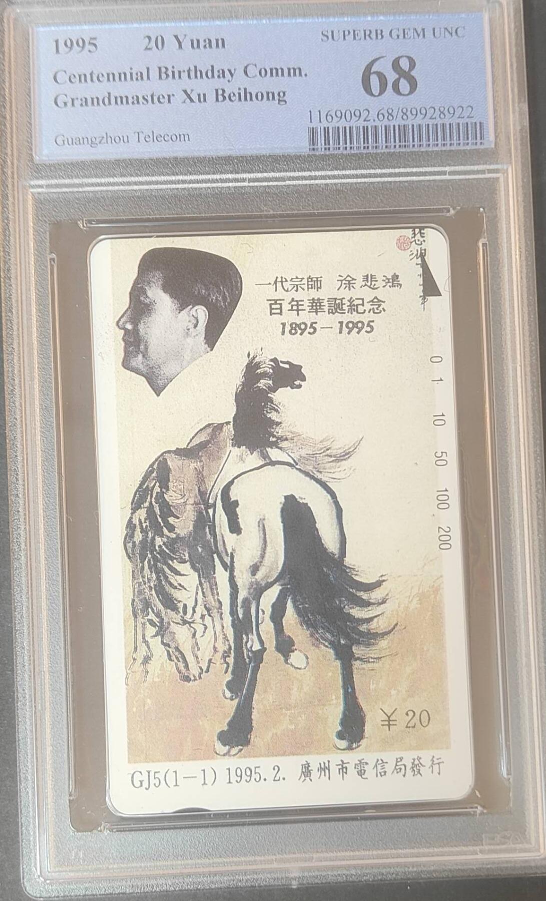 【琪哥网】评级磁卡综合场(126）