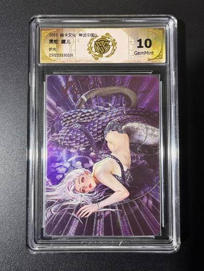 NO.23 好又多金牌大场，年前倒数第2期！每周一站式配齐，方便凑单！（周6晚8点截拍，卖家送拍0抽成！） - 焱卡 神话3兑换卡 罐儿 黑蛇 折光 10g