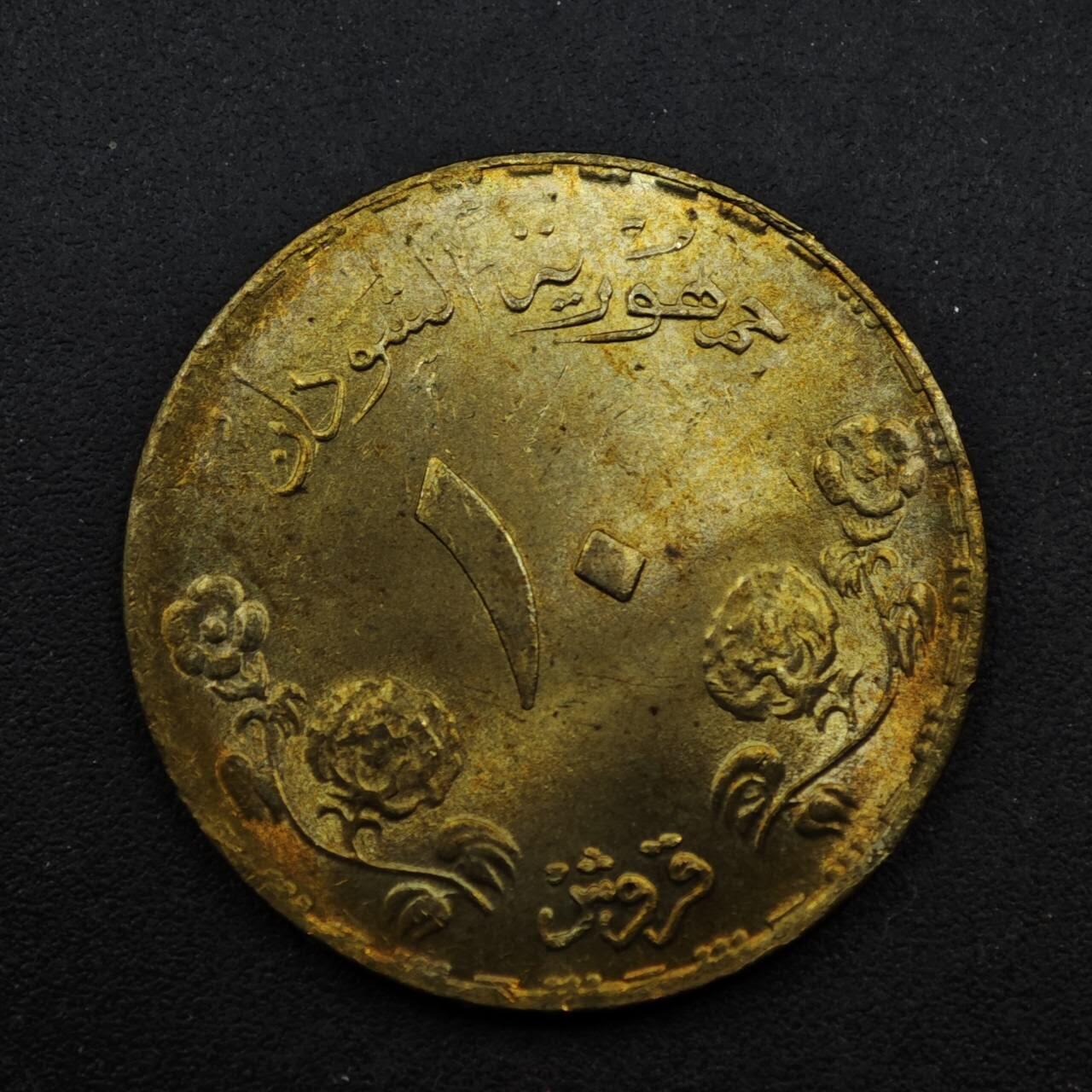 【淘币小摊】限时拍第八百五十八拍  散币场  满百包邮可预留两周  周一统一发货  苏丹1987年10皮阿斯特铜币