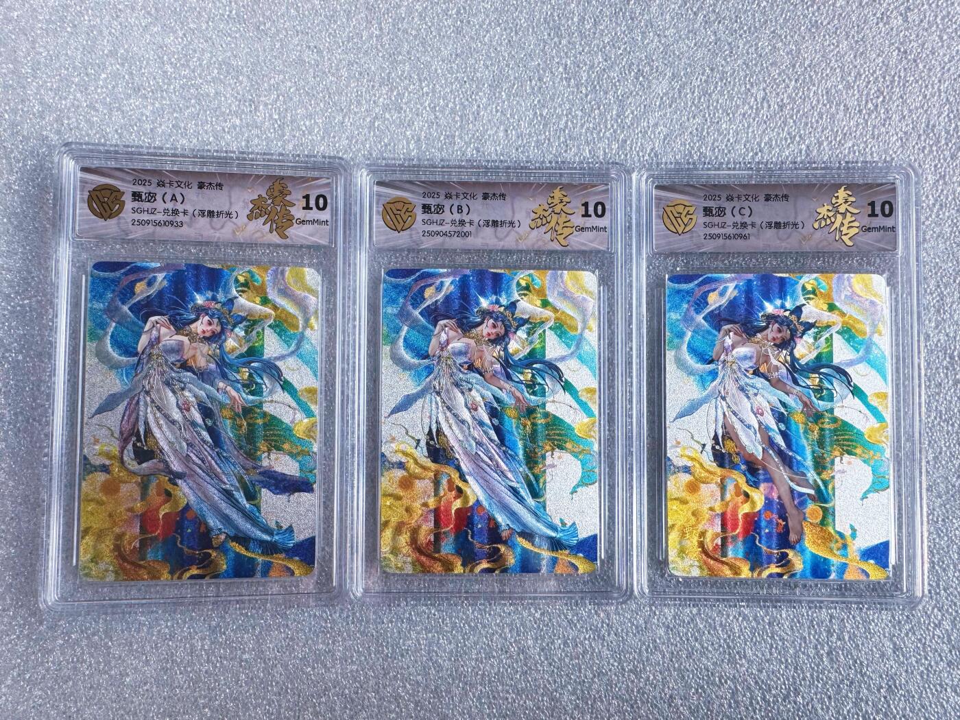 NO.23 好又多金牌大场，年前倒数第2期！每周一站式配齐，方便凑单！（周6晚8点截拍，卖家送拍0抽成！） 【10分套】焱卡 燎原三国 罐儿 甄宓ABC 浮雕折光 10G一套