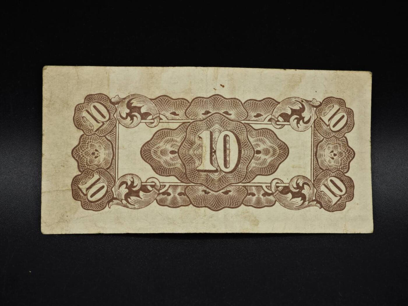 【淘币小摊】实时拍第八百五十九拍   无佣金福利纸币场   满百包邮可预留二周 每周一统一发货   日占菲律宾10分纸币【有折】