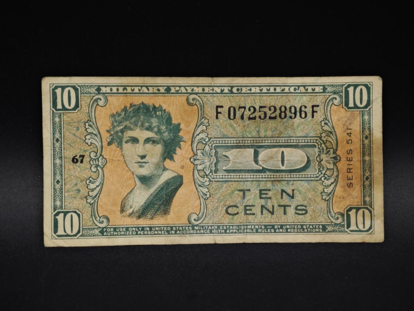 【淘币小摊】实时拍第八百五十九拍   无佣金福利纸币场   满百包邮可预留二周 每周一统一发货   美国10分军票【有折】