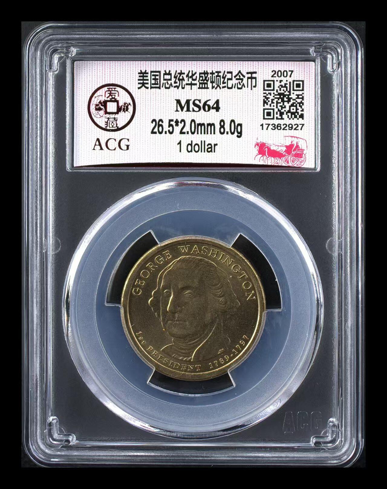 ACG评级美元硬币 【1美元】美国总统华盛顿纪念币