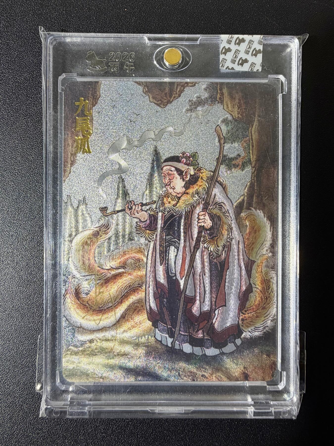 NO.23 好又多金牌大场，年前倒数第2期！每周一站式配齐，方便凑单！（周6晚8点截拍，卖家送拍0抽成！） 【亲签卡】超吉梦 天命西游 大真亲签 九尾狐 粗闪 官封砖