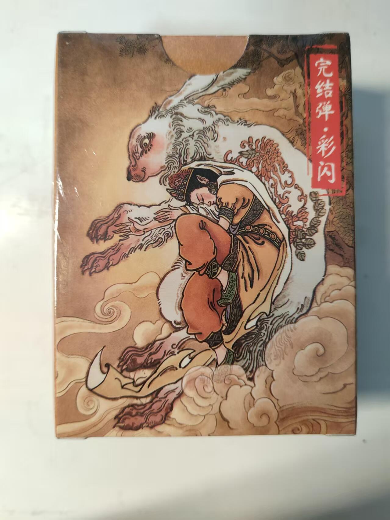 NO.23 好又多金牌大场，年前倒数第2期！每周一站式配齐，方便凑单！（周6晚8点截拍，卖家送拍0抽成！） 【套卡】超吉梦 天命西游 完结弹 彩闪 全新未拆