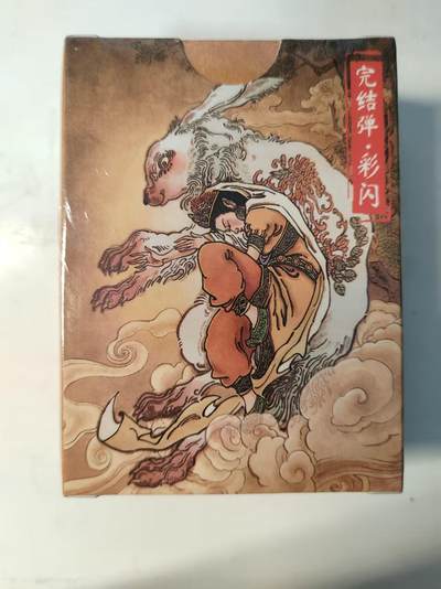 NO.23 好又多金牌大场，年前倒数第2期！每周一站式配齐，方便凑单！（周6晚8点截拍，卖家送拍0抽成！） - 【套卡】超吉梦 天命西游 完结弹 彩闪 全新未拆