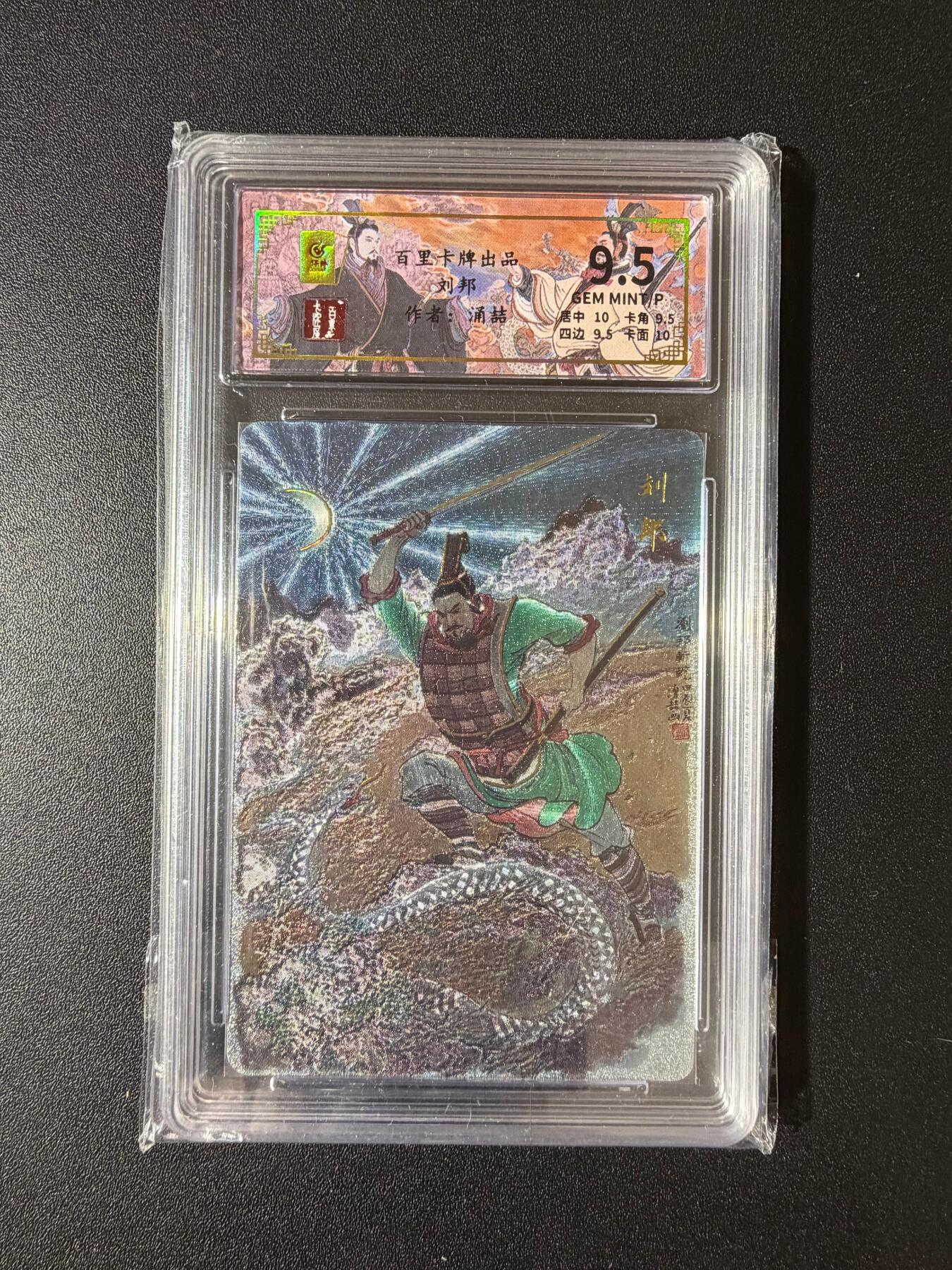 NO.23 好又多金牌大场，年前倒数第2期！每周一站式配齐，方便凑单！（周6晚8点截拍，卖家送拍0抽成！） 百里 千古风流 王涌喆 刘邦 粗闪 9.5G/P