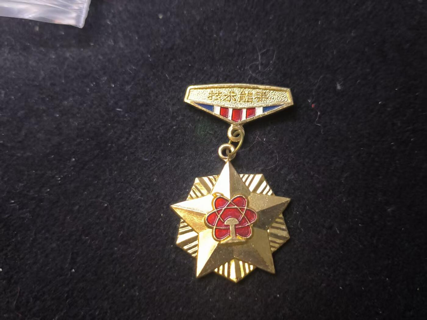 （店主清仓 大量自藏 制服徽章盛宴）罗岚⭐爱藏⭐甄选专拍第五场-分享拍场赚佣（实体经营） 越南铁道部队技术能手奖章