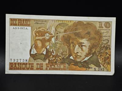 【淘币小摊】实时拍第八百五十九拍   无佣金福利纸币场   满百包邮可预留二周 每周一统一发货   - 法国10法郎纸币【有折针眼】