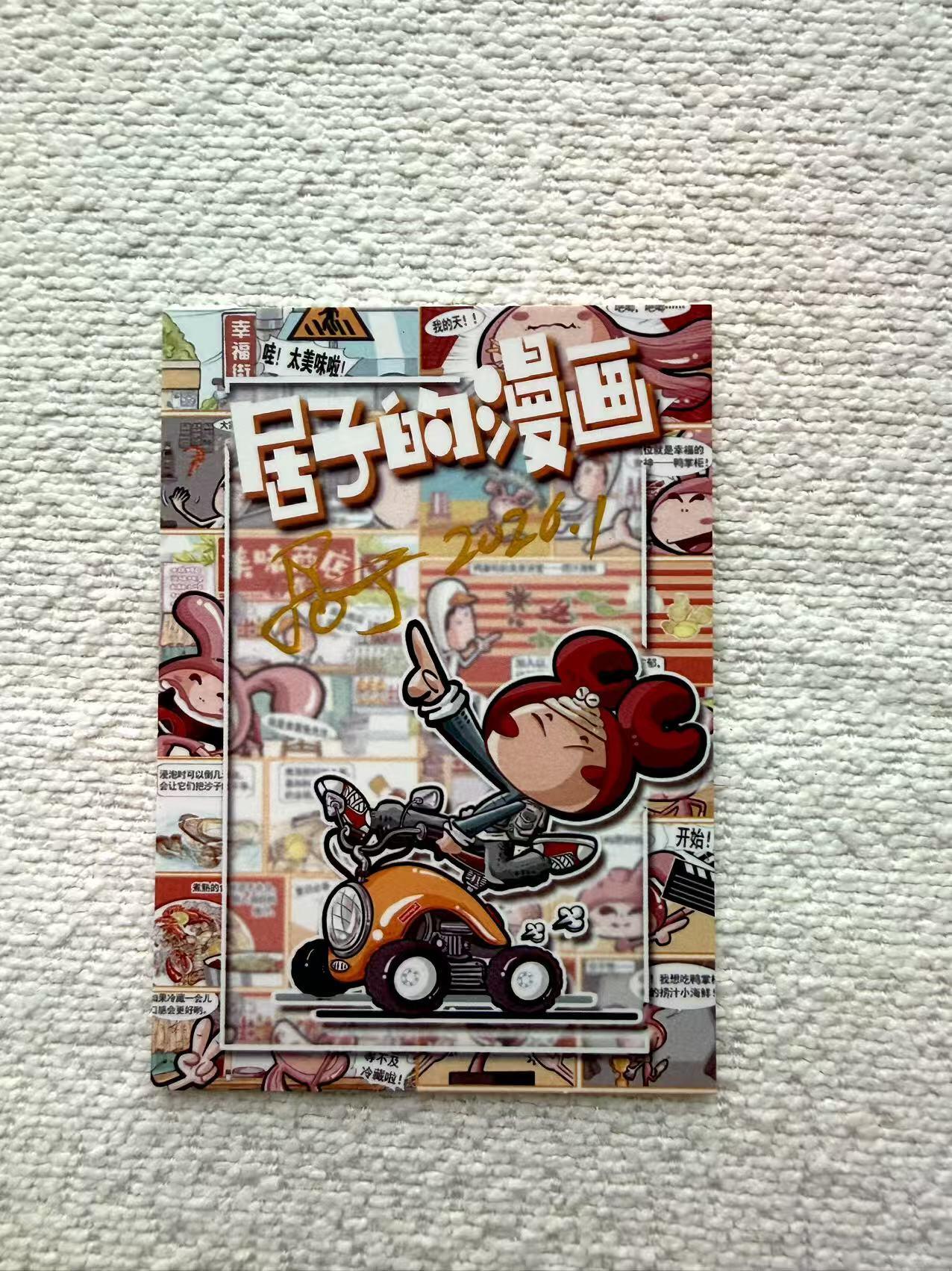 天玑星卡拍第167期《2.2周一截拍》持续收拍收评中 满赠卡需备注 【手绘卡】居子 钟馗 手绘卡