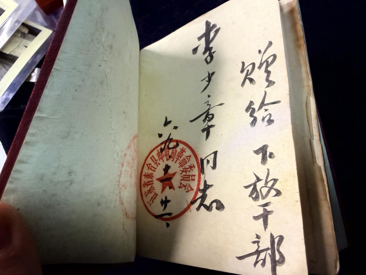 （店主清仓 大量自藏 制服徽章盛宴）罗岚⭐爱藏⭐甄选专拍第五场-分享拍场赚佣（实体经营） 《毛泽东选集》（超厚干料红宝书 一卷本64年版）烫金红皮