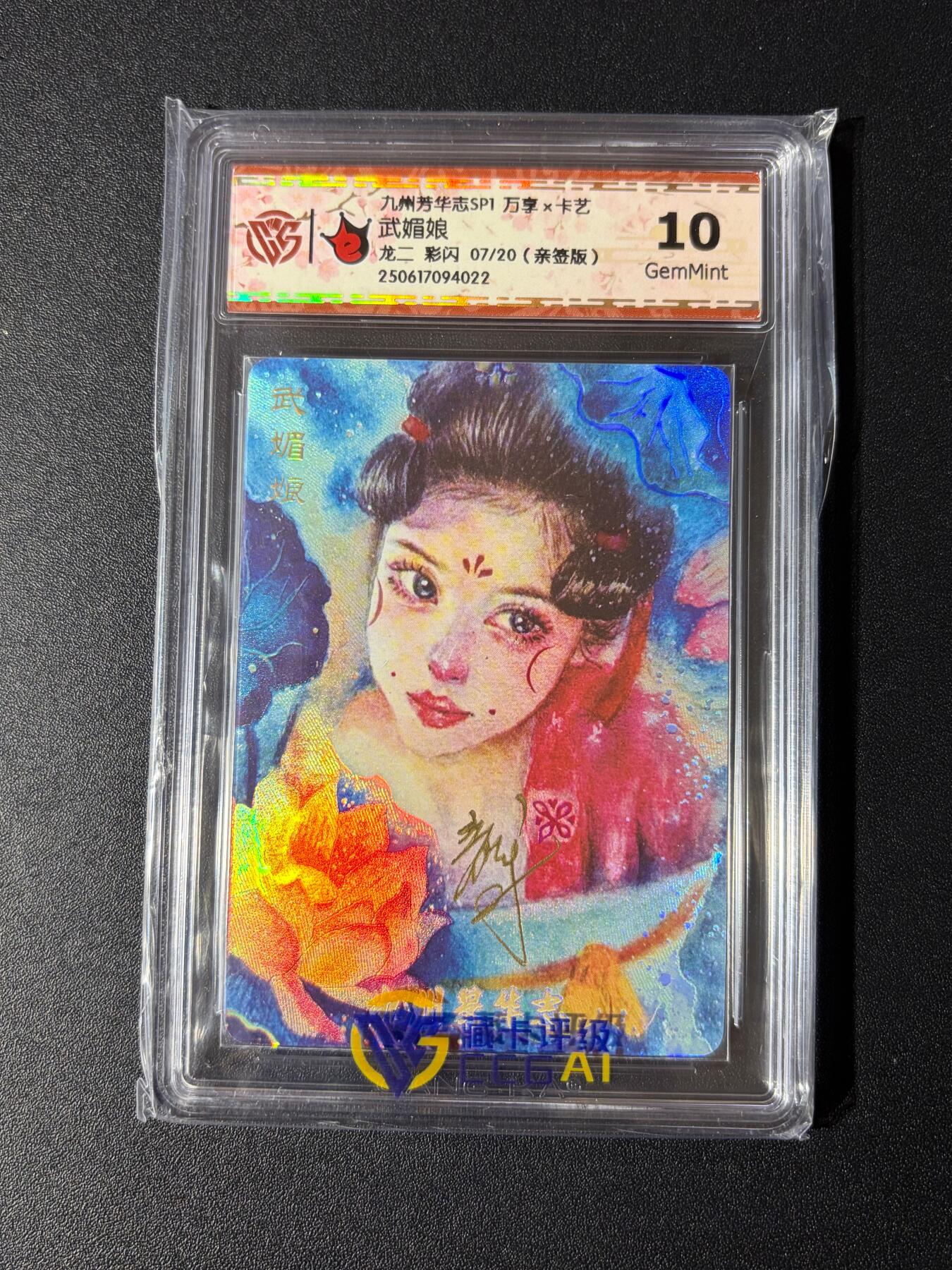 NO.23 好又多金牌大场，年前倒数第2期！每周一站式配齐，方便凑单！（周6晚8点截拍，卖家送拍0抽成！） 【7/20编亲签】万享 芳华志 龙二亲签 武媚娘 彩闪 10G