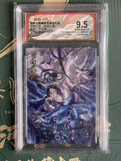 NO.23 好又多金牌大场，年前倒数第2期！每周一站式配齐，方便凑单！（周6晚8点截拍，卖家送拍0抽成！） - 卡德曼 西游 玉玉卿 玉面狐狸 粗闪 9.5G/P