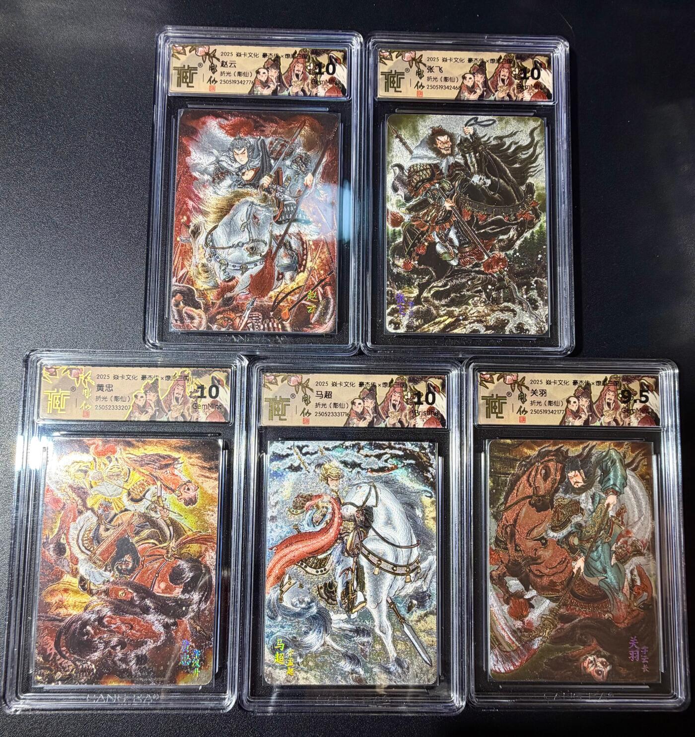 NO.23 好又多金牌大场，年前倒数第2期！每周一站式配齐，方便凑单！（周6晚8点截拍，卖家送拍0抽成！） 【评级套】焱卡 燎原三国 彫仙 五虎将 粗闪评级5张一套