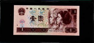 0084-四版币·满堂彩 - 0084-四版币·满堂彩