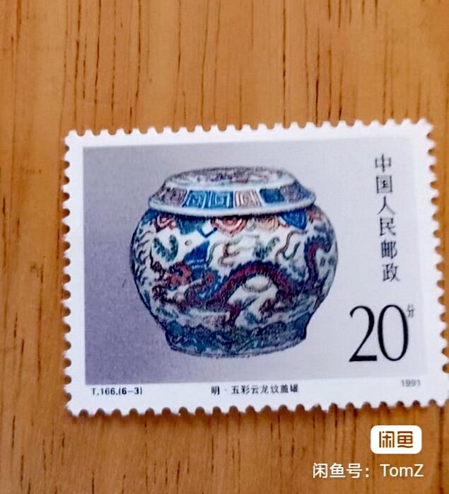 $宁静致远$ 2026年2月中国邮票拍卖