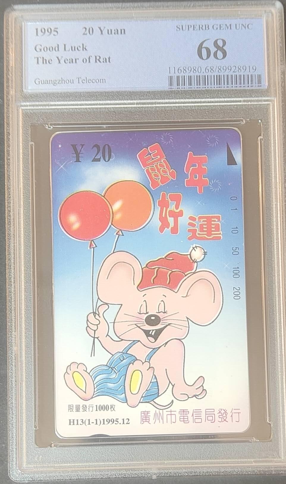 【琪哥网】评级磁卡综合场(126）